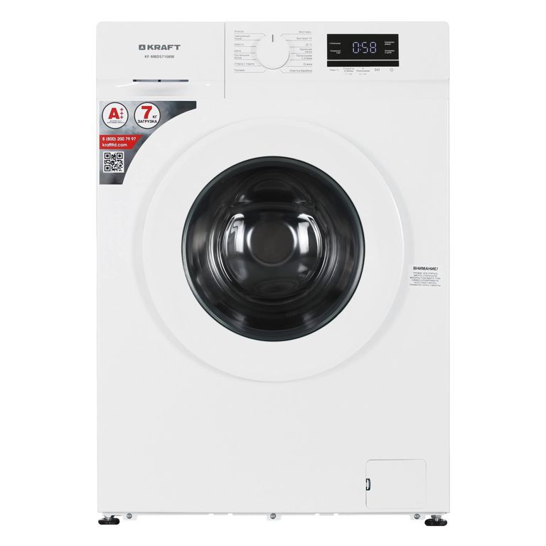 Стиральная машина KRAFT KF - MBDS 7108 W пар инвертор 7кг